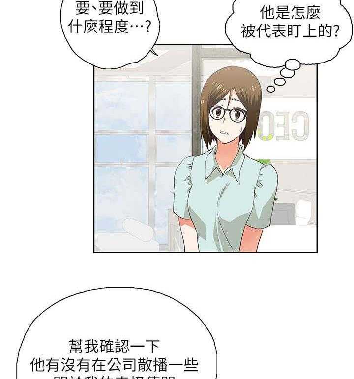 《双面代表》漫画最新章节第11话 11_温柔回忆免费下拉式在线观看章节第【34】张图片