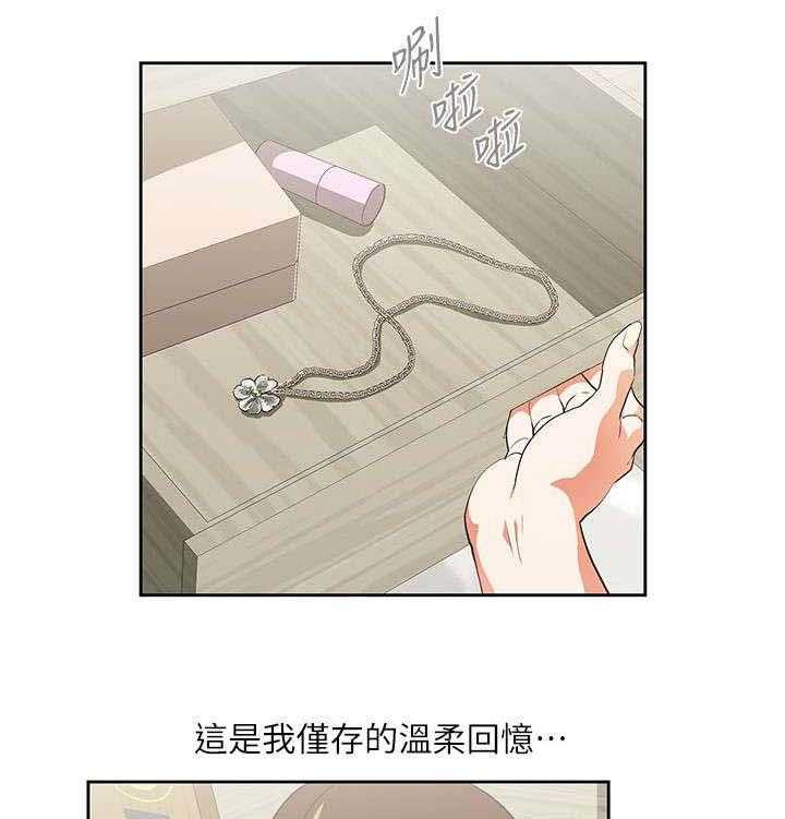 《双面代表》漫画最新章节第11话 11_温柔回忆免费下拉式在线观看章节第【7】张图片