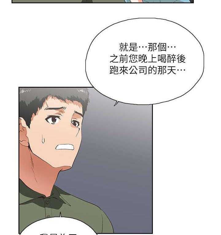 《双面代表》漫画最新章节第13话 13_手机中的照片免费下拉式在线观看章节第【16】张图片