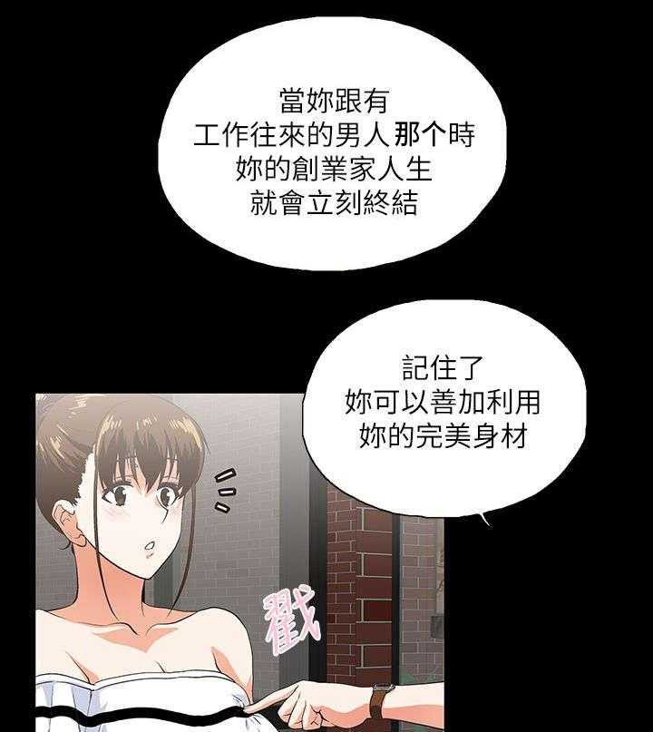 《双面代表》漫画最新章节第13话 13_手机中的照片免费下拉式在线观看章节第【25】张图片