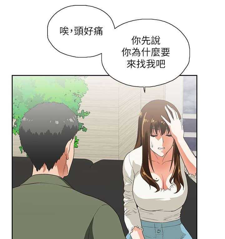 《双面代表》漫画最新章节第13话 13_手机中的照片免费下拉式在线观看章节第【17】张图片