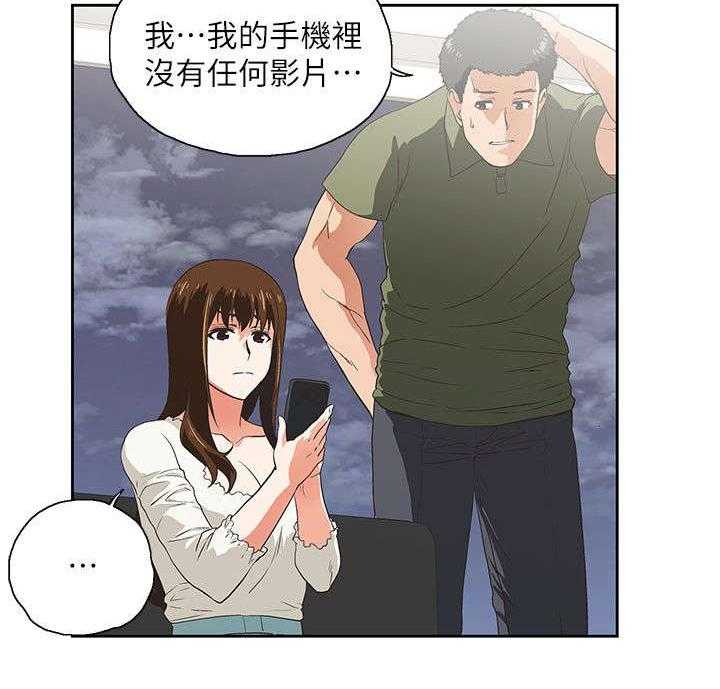 《双面代表》漫画最新章节第13话 13_手机中的照片免费下拉式在线观看章节第【7】张图片