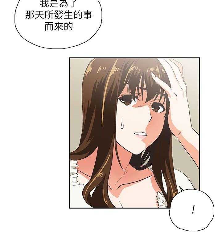 《双面代表》漫画最新章节第13话 13_手机中的照片免费下拉式在线观看章节第【15】张图片