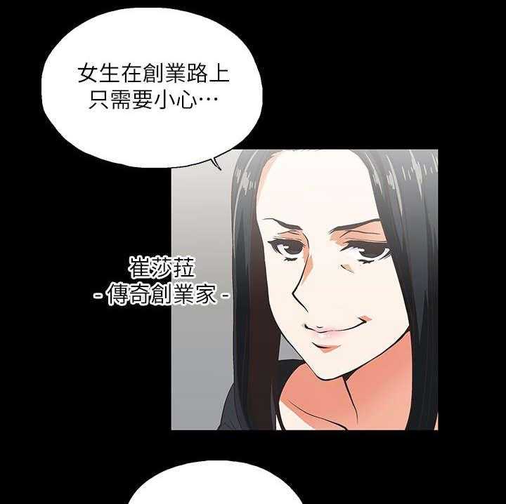 《双面代表》漫画最新章节第13话 13_手机中的照片免费下拉式在线观看章节第【28】张图片