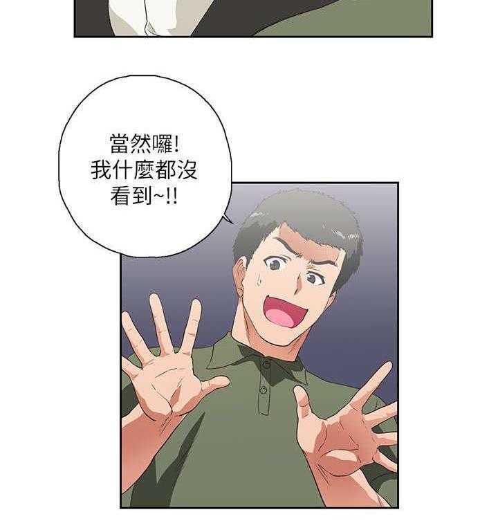 《双面代表》漫画最新章节第14话 14_做个交易免费下拉式在线观看章节第【5】张图片