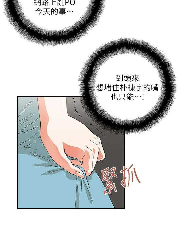 《双面代表》漫画最新章节第14话 14_做个交易免费下拉式在线观看章节第【7】张图片