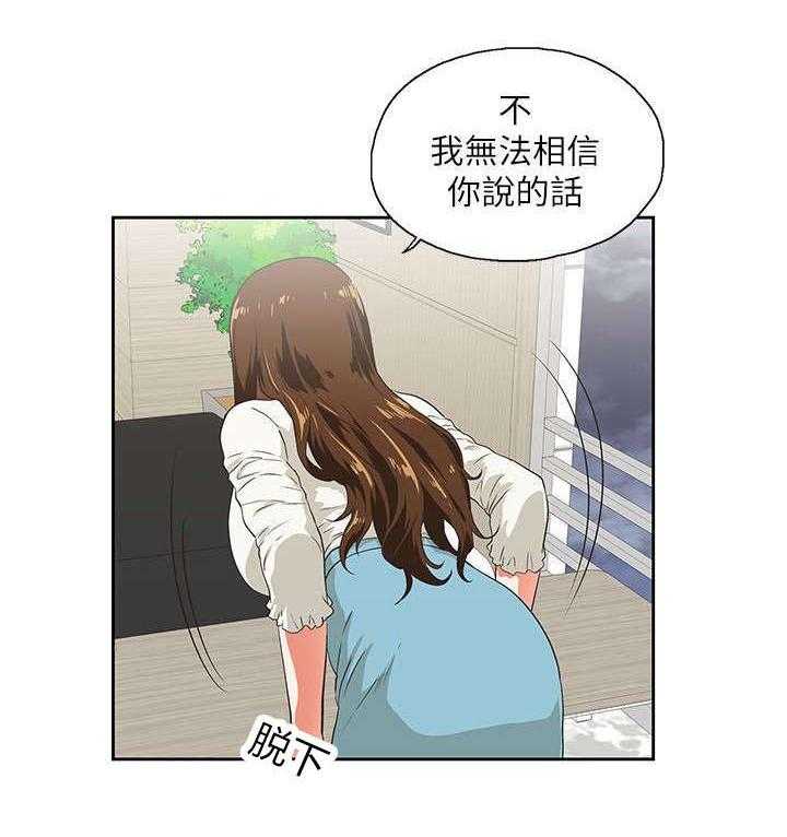 《双面代表》漫画最新章节第14话 14_做个交易免费下拉式在线观看章节第【4】张图片