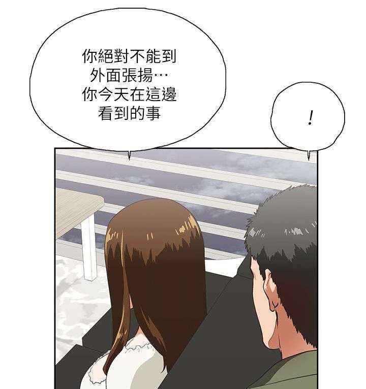 《双面代表》漫画最新章节第14话 14_做个交易免费下拉式在线观看章节第【6】张图片