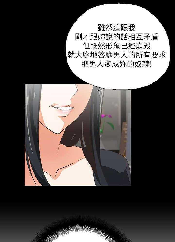 《双面代表》漫画最新章节第14话 14_做个交易免费下拉式在线观看章节第【11】张图片