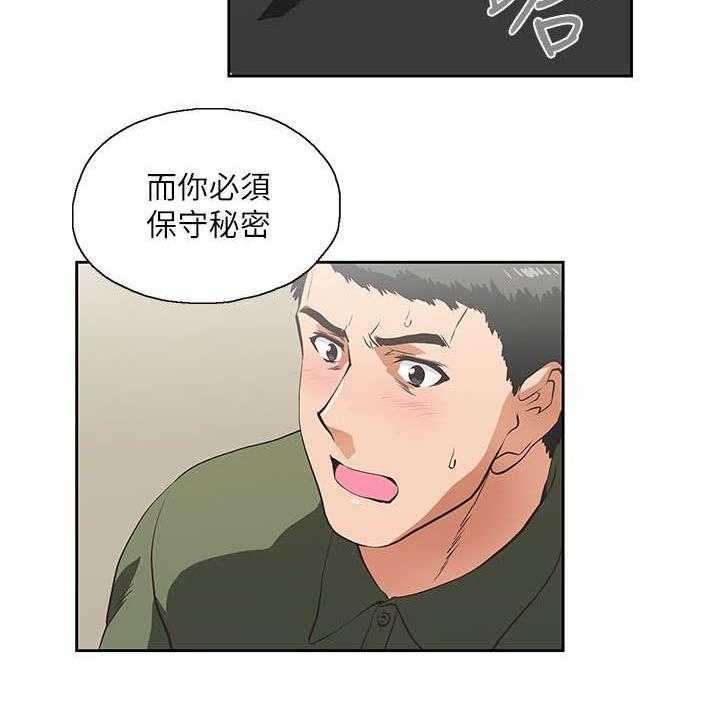 《双面代表》漫画最新章节第14话 14_做个交易免费下拉式在线观看章节第【2】张图片