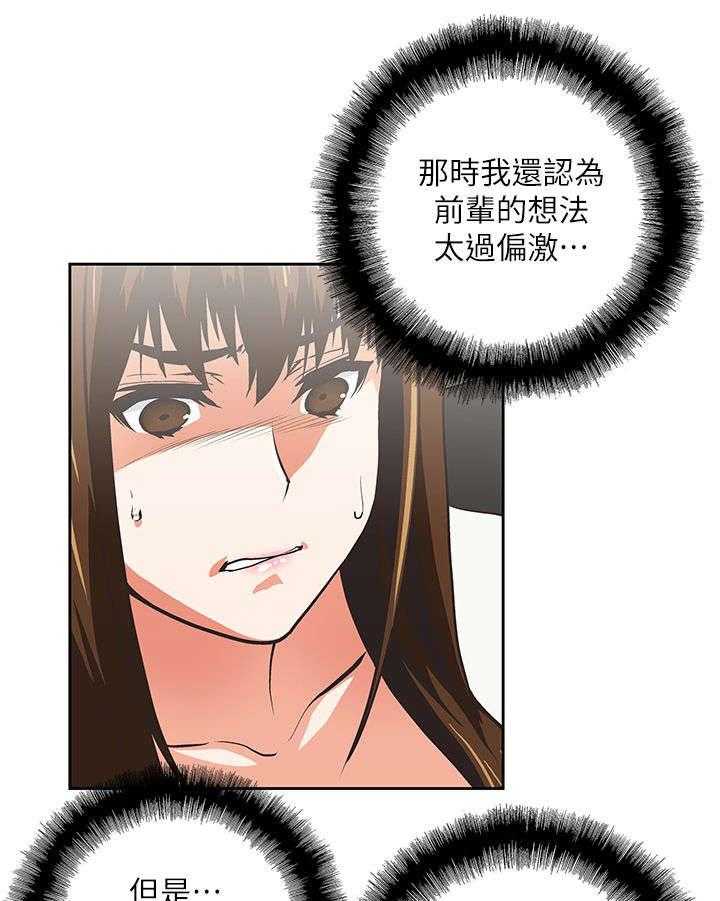 《双面代表》漫画最新章节第14话 14_做个交易免费下拉式在线观看章节第【9】张图片