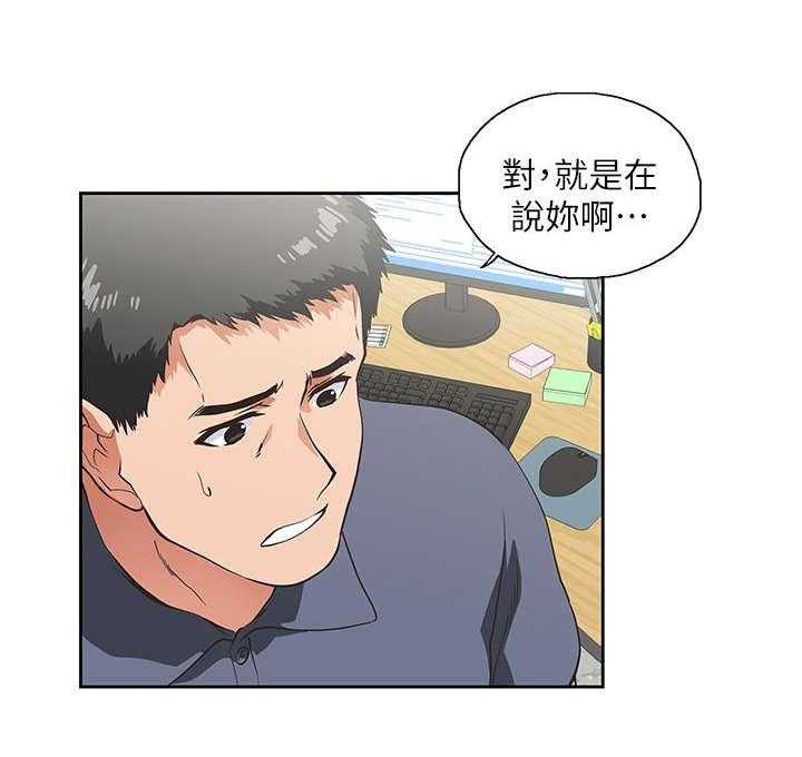 《双面代表》漫画最新章节第17话 17_新人免费下拉式在线观看章节第【22】张图片