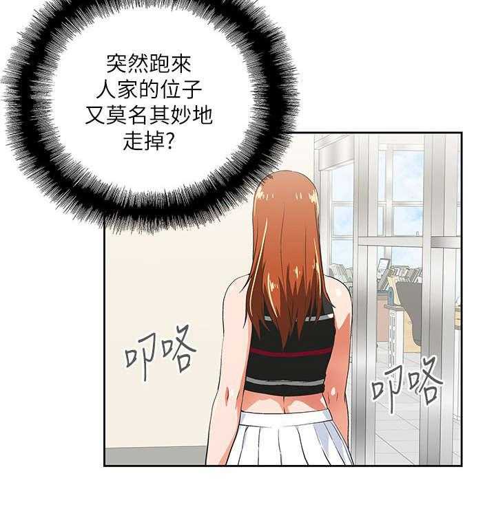 《双面代表》漫画最新章节第17话 17_新人免费下拉式在线观看章节第【19】张图片