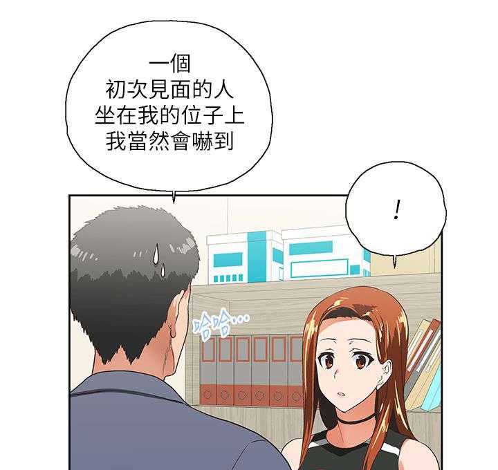 《双面代表》漫画最新章节第17话 17_新人免费下拉式在线观看章节第【24】张图片