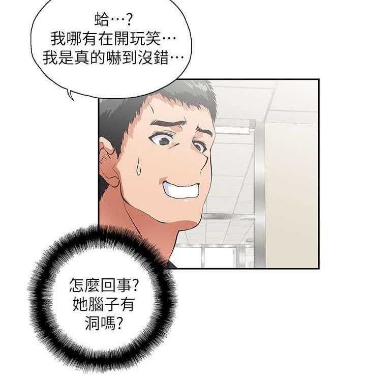 《双面代表》漫画最新章节第17话 17_新人免费下拉式在线观看章节第【25】张图片