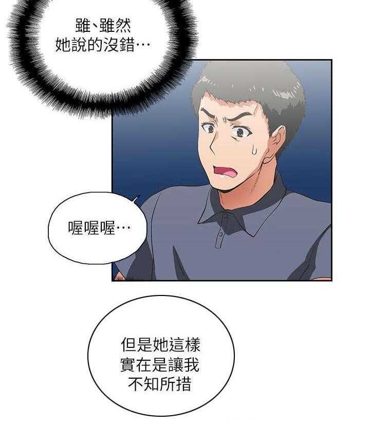 《双面代表》漫画最新章节第19话 19_出故障了免费下拉式在线观看章节第【18】张图片