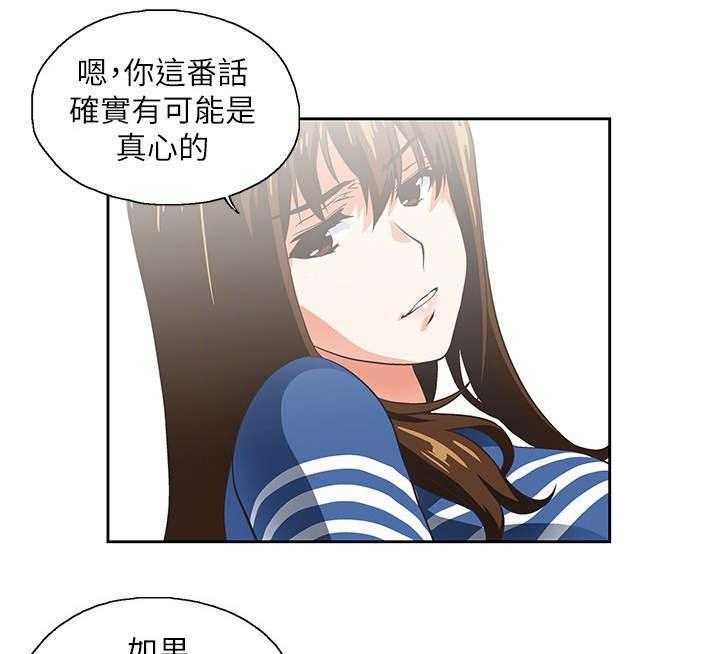 《双面代表》漫画最新章节第19话 19_出故障了免费下拉式在线观看章节第【13】张图片