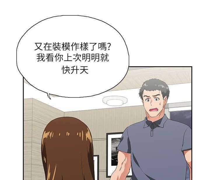 《双面代表》漫画最新章节第19话 19_出故障了免费下拉式在线观看章节第【17】张图片