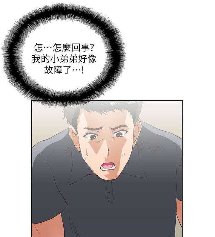 《双面代表》漫画最新章节第19话 19_出故障了免费下拉式在线观看章节第【7】张图片