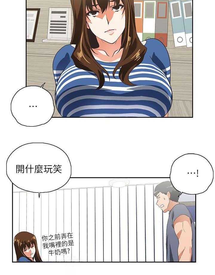 《双面代表》漫画最新章节第19话 19_出故障了免费下拉式在线观看章节第【14】张图片