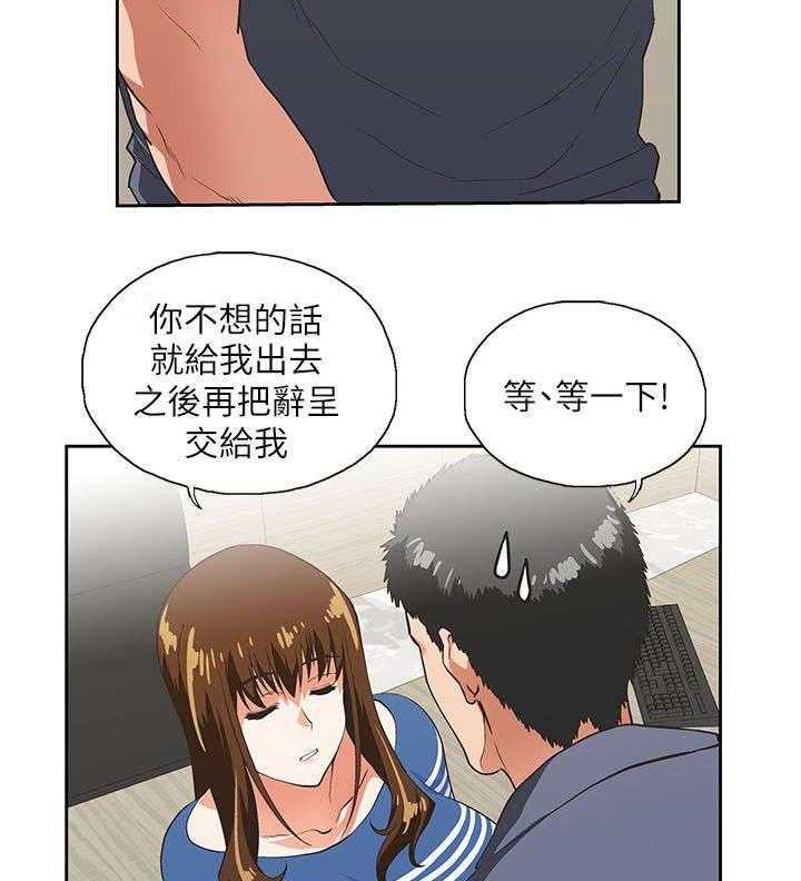 《双面代表》漫画最新章节第19话 19_出故障了免费下拉式在线观看章节第【6】张图片