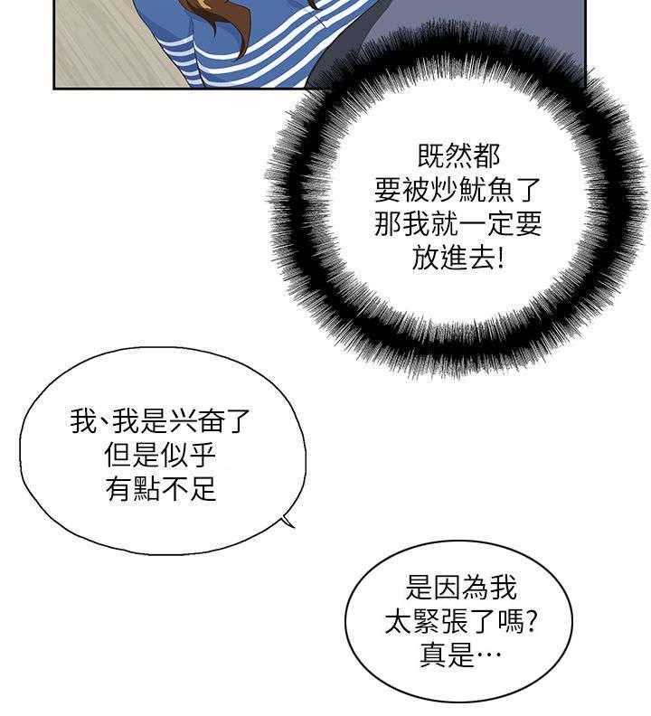 《双面代表》漫画最新章节第19话 19_出故障了免费下拉式在线观看章节第【5】张图片