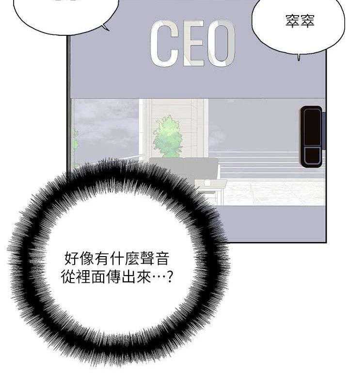 《双面代表》漫画最新章节第20话 20_不速之客免费下拉式在线观看章节第【1】张图片