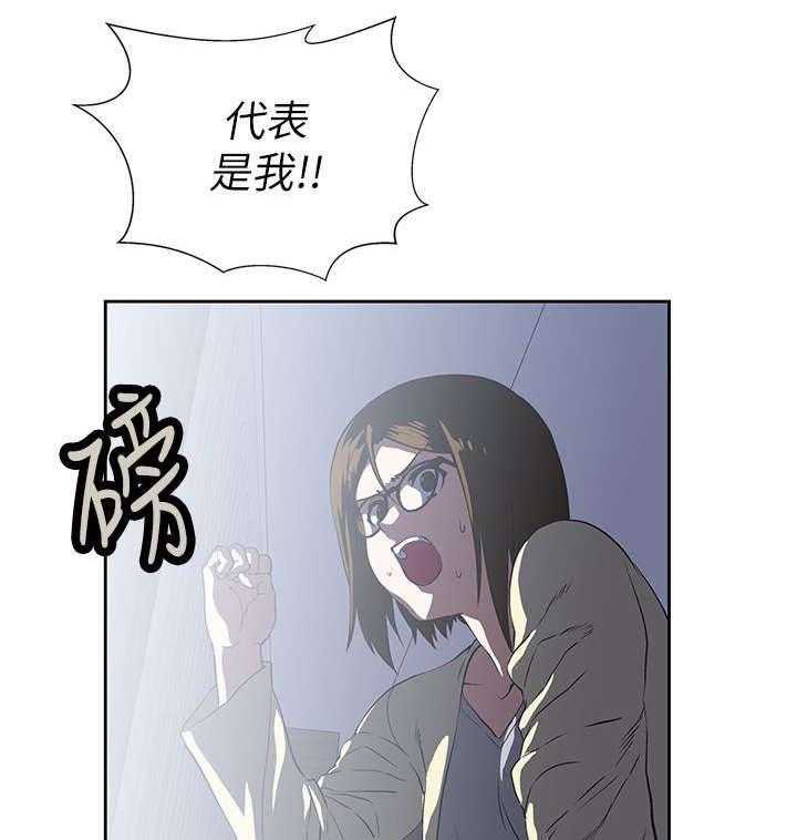 《双面代表》漫画最新章节第20话 20_不速之客免费下拉式在线观看章节第【6】张图片