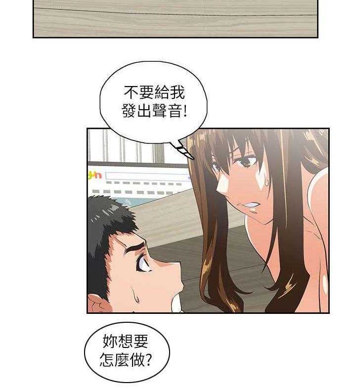 《双面代表》漫画最新章节第21话 21_最后一次免费下拉式在线观看章节第【19】张图片