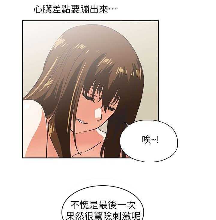 《双面代表》漫画最新章节第21话 21_最后一次免费下拉式在线观看章节第【7】张图片