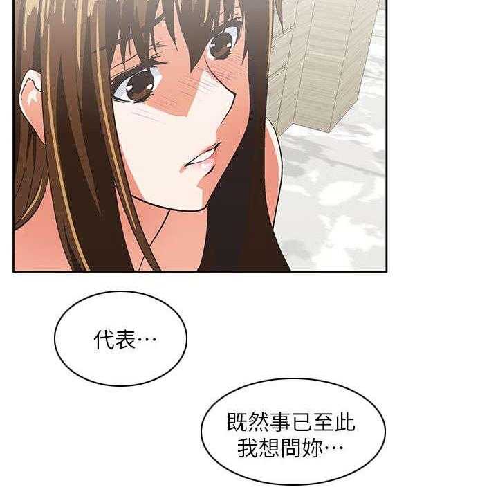 《双面代表》漫画最新章节第21话 21_最后一次免费下拉式在线观看章节第【4】张图片