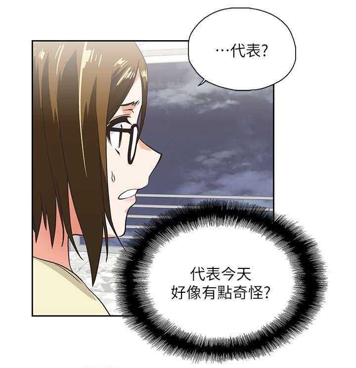 《双面代表》漫画最新章节第21话 21_最后一次免费下拉式在线观看章节第【12】张图片