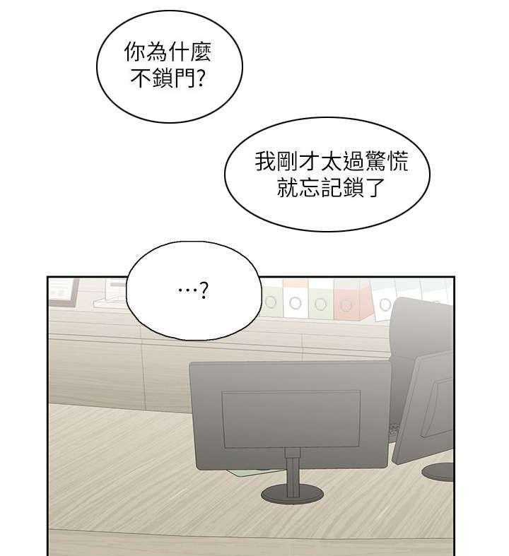 《双面代表》漫画最新章节第21话 21_最后一次免费下拉式在线观看章节第【20】张图片