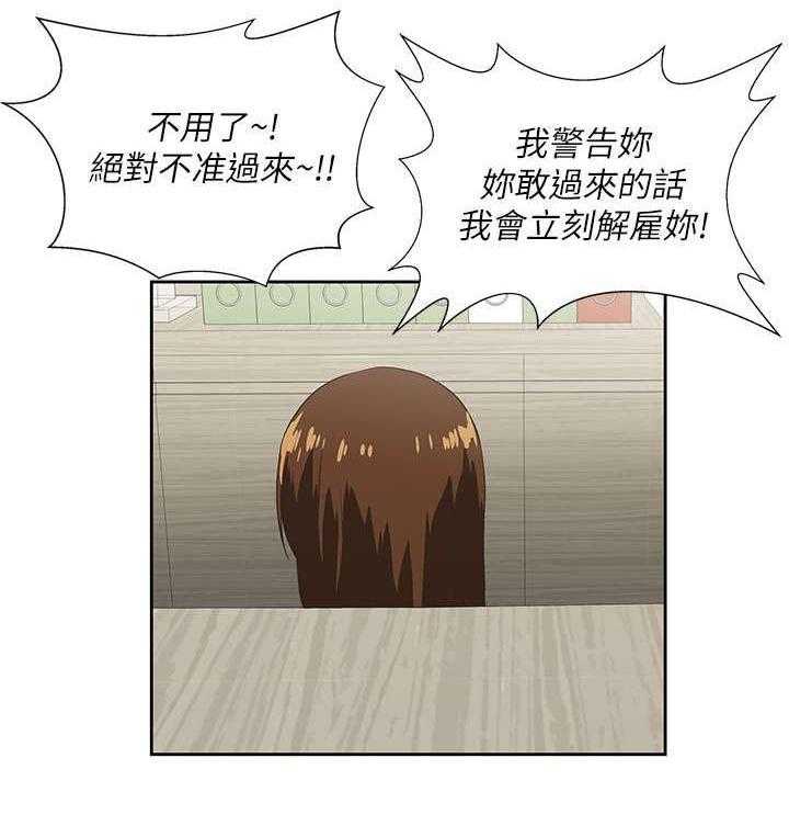 《双面代表》漫画最新章节第21话 21_最后一次免费下拉式在线观看章节第【10】张图片