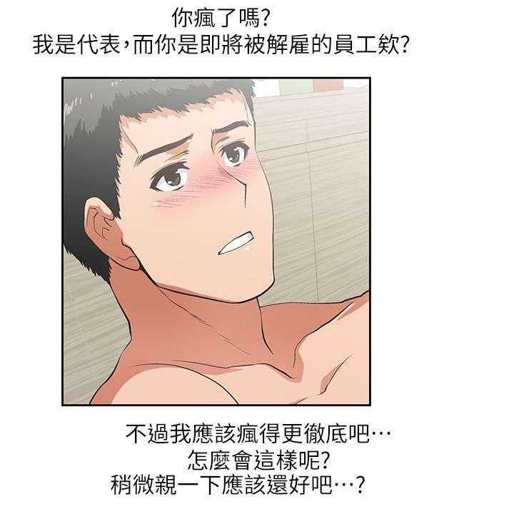 《双面代表》漫画最新章节第21话 21_最后一次免费下拉式在线观看章节第【2】张图片