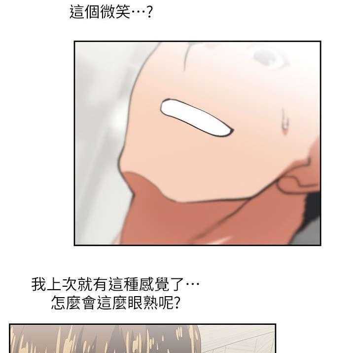 《双面代表》漫画最新章节第21话 21_最后一次免费下拉式在线观看章节第【5】张图片