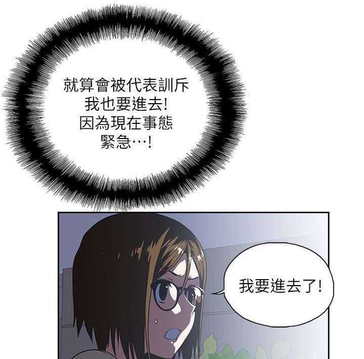 《双面代表》漫画最新章节第21话 21_最后一次免费下拉式在线观看章节第【23】张图片