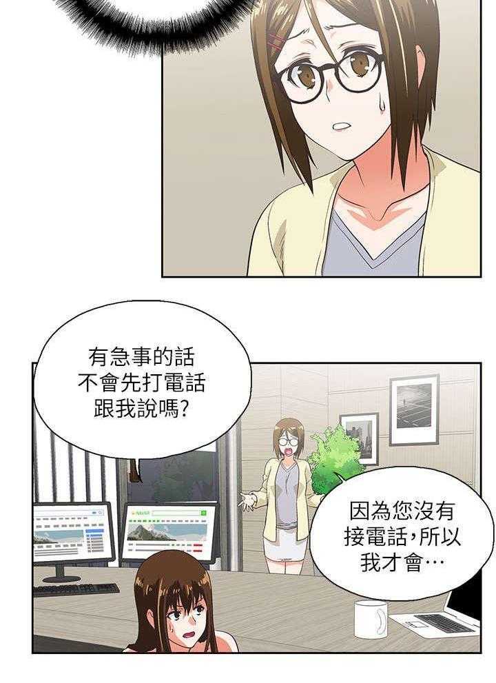 《双面代表》漫画最新章节第21话 21_最后一次免费下拉式在线观看章节第【17】张图片