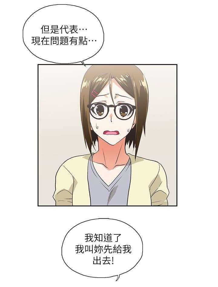 《双面代表》漫画最新章节第21话 21_最后一次免费下拉式在线观看章节第【14】张图片