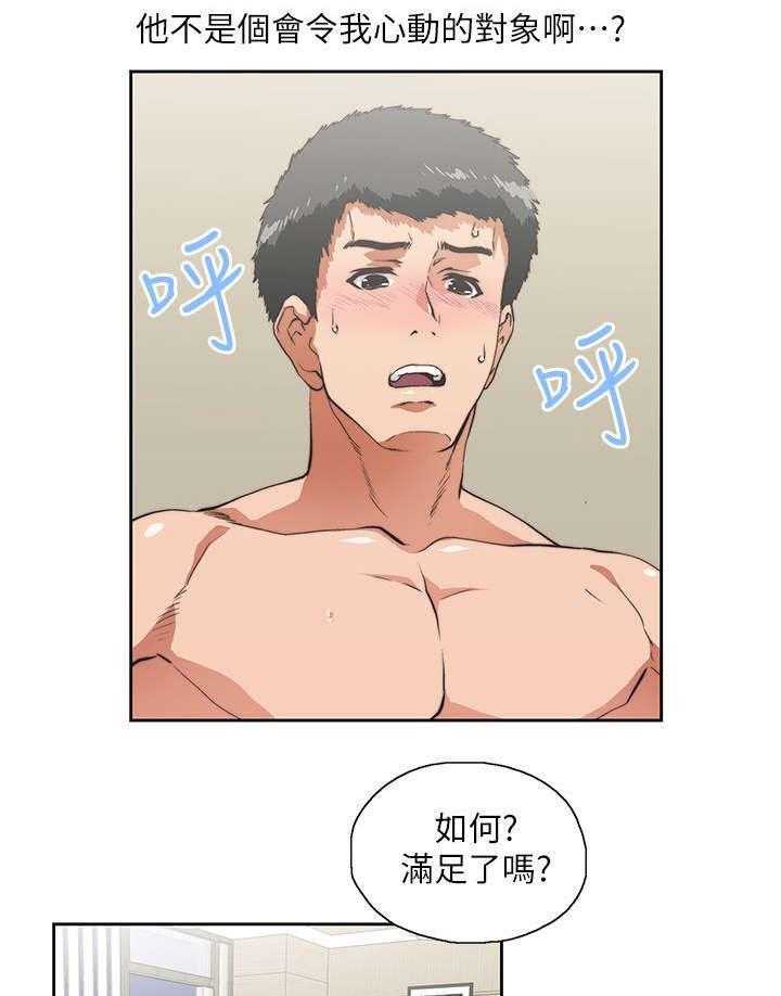 《双面代表》漫画最新章节第22话 22_互不相欠免费下拉式在线观看章节第【16】张图片