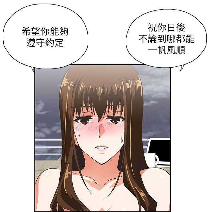 《双面代表》漫画最新章节第22话 22_互不相欠免费下拉式在线观看章节第【13】张图片