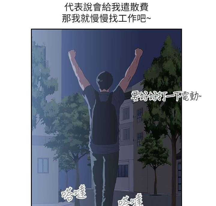 《双面代表》漫画最新章节第22话 22_互不相欠免费下拉式在线观看章节第【5】张图片