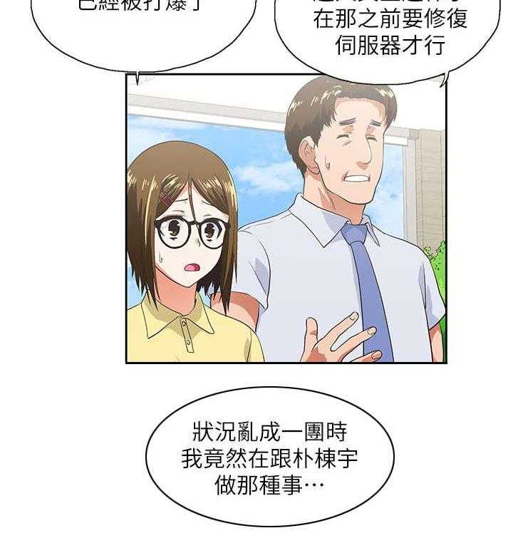 《双面代表》漫画最新章节第23话 23_他回来了免费下拉式在线观看章节第【19】张图片