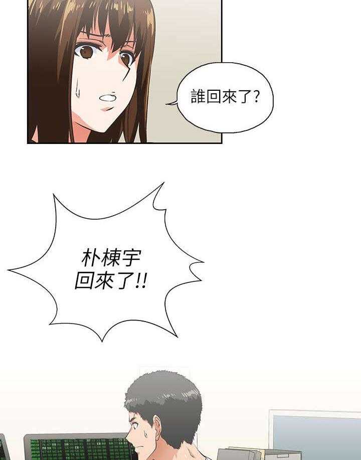 《双面代表》漫画最新章节第23话 23_他回来了免费下拉式在线观看章节第【2】张图片