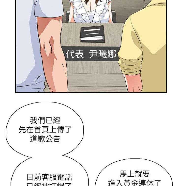 《双面代表》漫画最新章节第23话 23_他回来了免费下拉式在线观看章节第【20】张图片