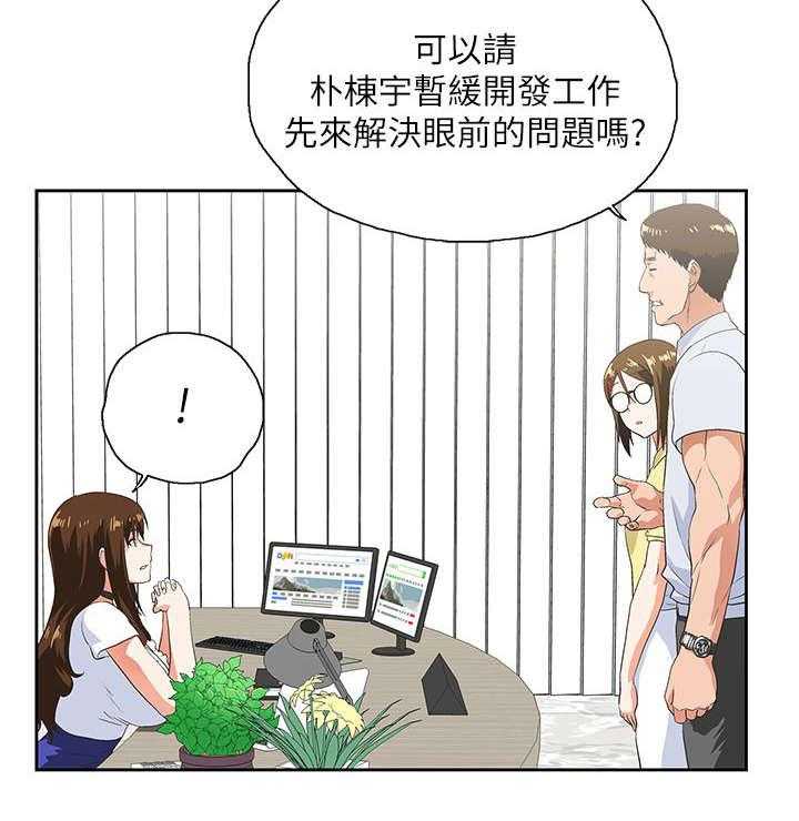 《双面代表》漫画最新章节第23话 23_他回来了免费下拉式在线观看章节第【16】张图片