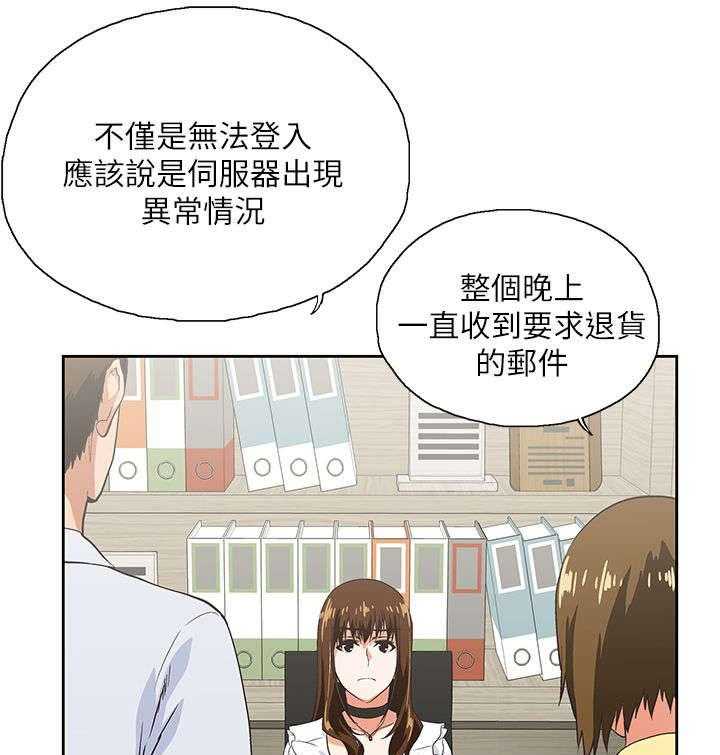 《双面代表》漫画最新章节第23话 23_他回来了免费下拉式在线观看章节第【21】张图片