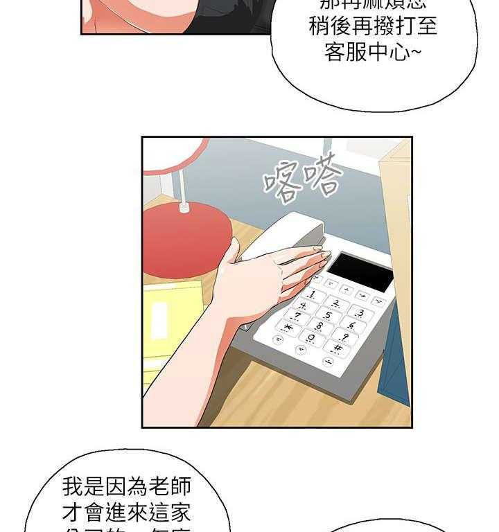 《双面代表》漫画最新章节第23话 23_他回来了免费下拉式在线观看章节第【8】张图片