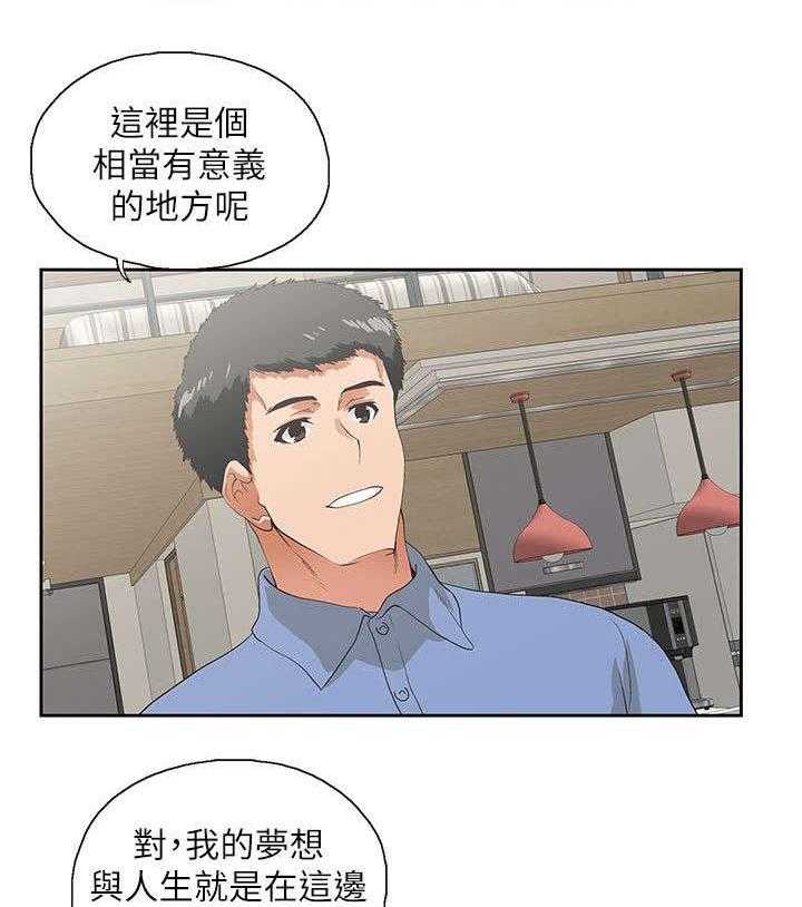 《双面代表》漫画最新章节第26话 26_女朋友免费下拉式在线观看章节第【19】张图片