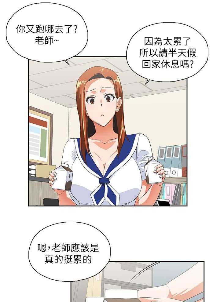 《双面代表》漫画最新章节第26话 26_女朋友免费下拉式在线观看章节第【7】张图片